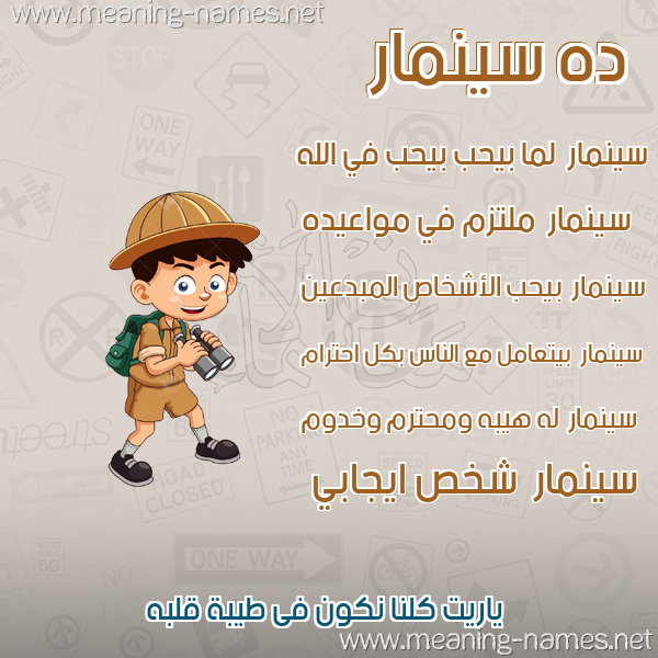 صور أسماء أولاد وصفاتهم